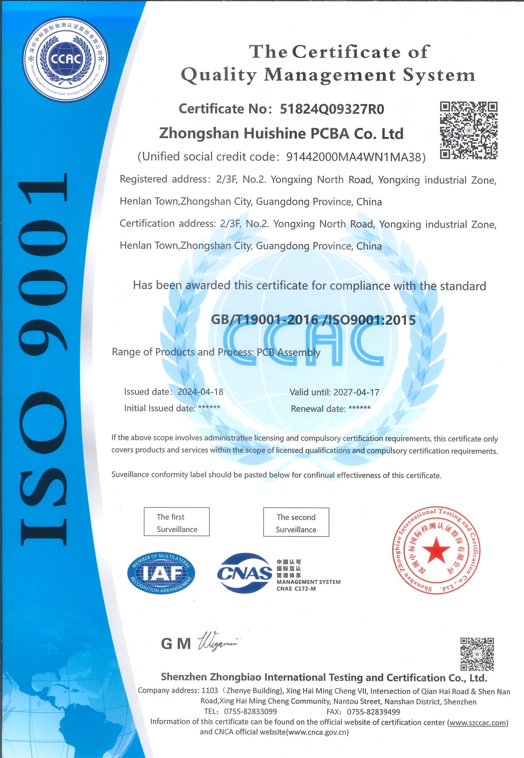 ISO-2004认证-3-scaled